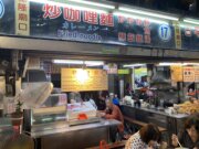 炒咖哩麵·鮮魚湯