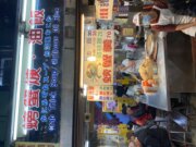 螃蟹焿·油飯