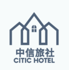 永和中信旅店