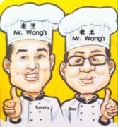Mr Wang&#039;s Restaurant