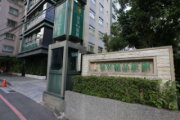 景安精品旅館