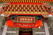 金門城古地城隍