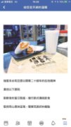 瑞客來永和豆漿