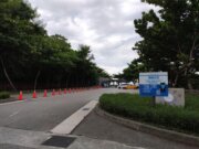 芭崎休息區