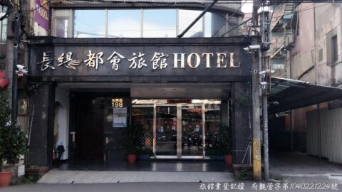 店面