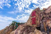 鐵堡..