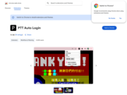 PTT Auto Login: Simplify Your PTT Web Login Experience