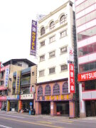 花語旅館