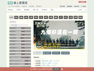 線上看電視 - WFU BLOG 線上電視直播平台