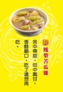 【旺旺雞】養生土雞湯