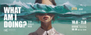 【What am I doing? — MVM 個展】