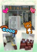 金滿意視障按摩(請協助停用此店家資料)