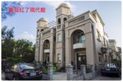 蕃茄紅了民宿