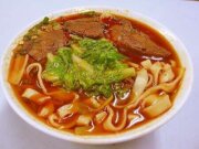 昆陽牛肉麵