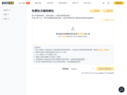 PicSee 免費批次縮短網址服務