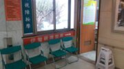 臺北市立聯合醫院 - 陽明院區按摩小站