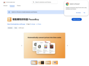 PauseBuy: Impulse Purchase Inhibitor Browser Extension