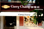 欣葉咖哩匠(中山店)