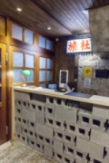 建山大旅社