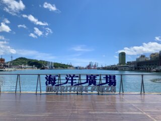 海洋廣場