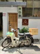 漫楓宿民宿