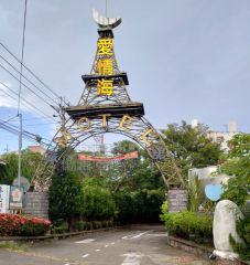 愛情海旅館封面