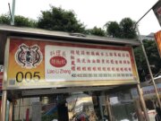 料理長胡椒蝦