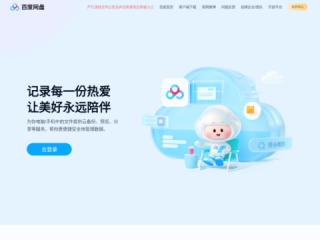 Baidu Cloud Storage - Secure File Management and Sharing
