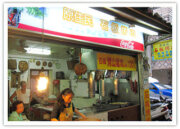 石板小吃店