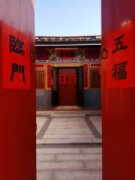 頂林路民宿