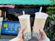 上純珍珠奶茶