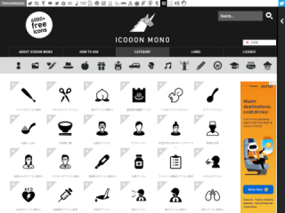 ICOOON MONO: Free Icon Download Site