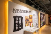 高雄市勞工博物館