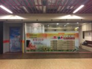 阿甘按摩小站-雙連店