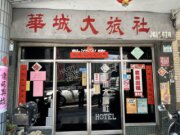 華城大旅社