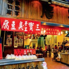 古早厝豆腐美食店內環境