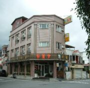 家麗堡精緻民宿