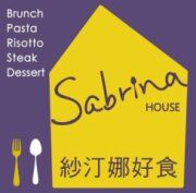 Sabrina紗汀娜好食