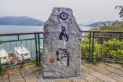涵碧步道