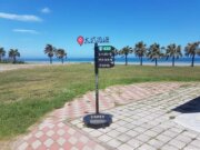 大武濱海公園