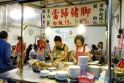 當歸豬腳