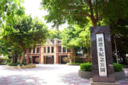 蔣渭水紀念公園