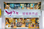 沙克思襪類專門店-天母店