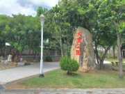 大園公園