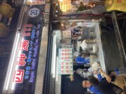 四神湯
