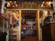 松本坊彩頭酥創始店