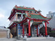 吳府殿
