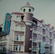 鴻海大旅社