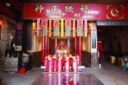 西門福德祠