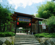 竹林茶坊-孝子路步道